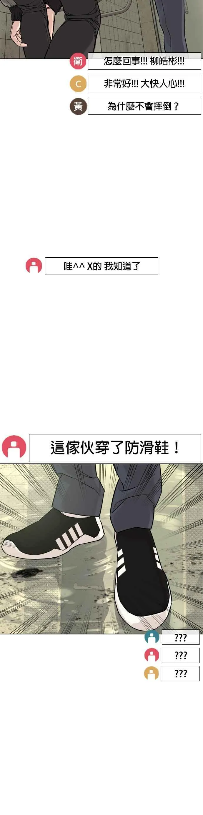 第17话 实战是第一次吗？7