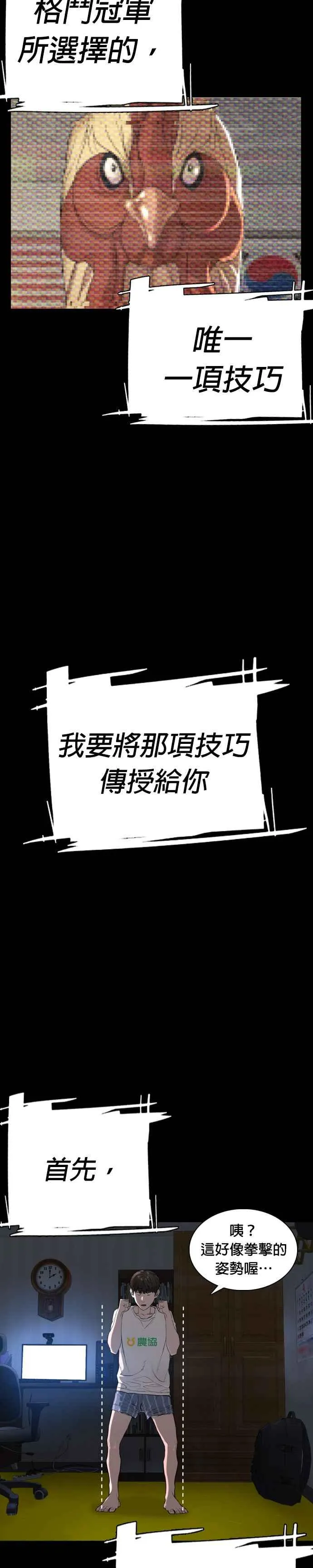 第11话 我才不是废物！26