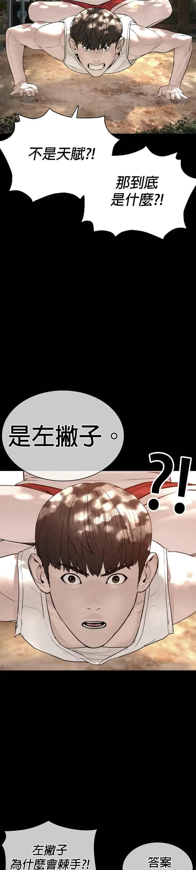 第127话 对手不是神32