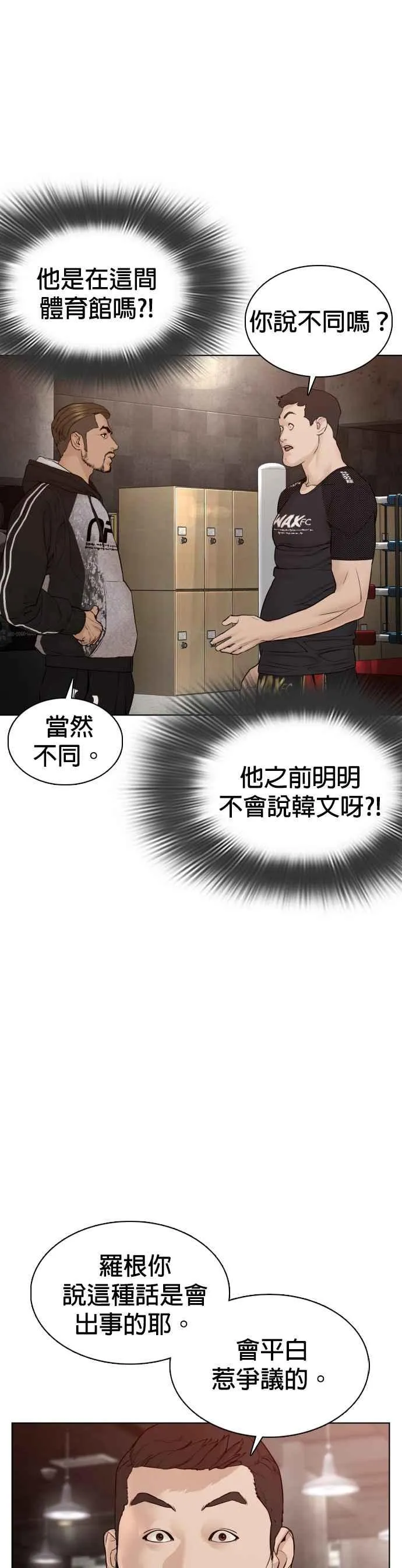 第103话 那样是犯规呀59