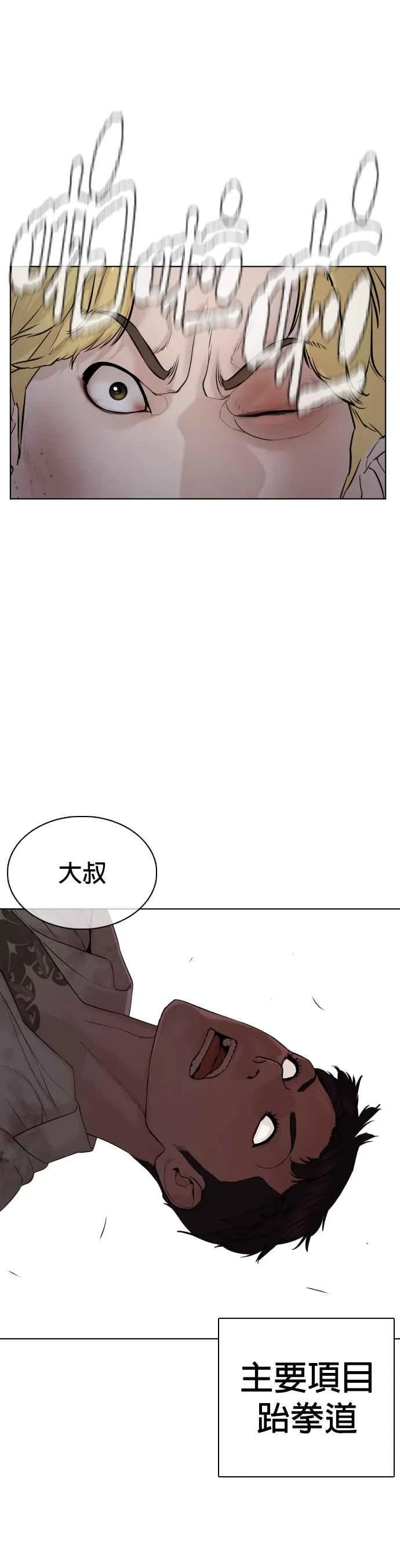第92话 手先擦过再来嘛35