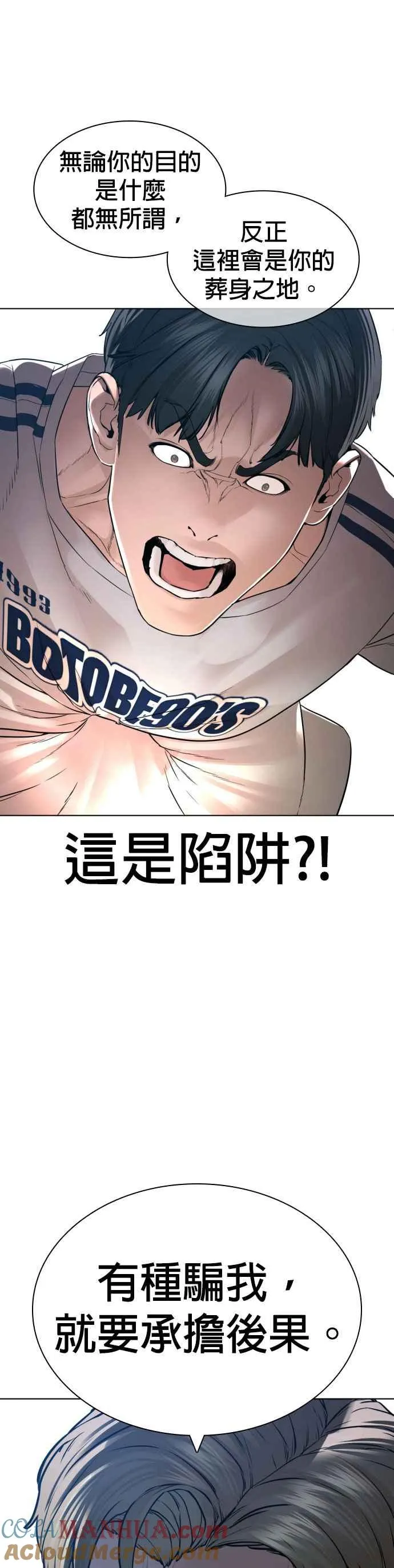 第143话 我是火金姑42