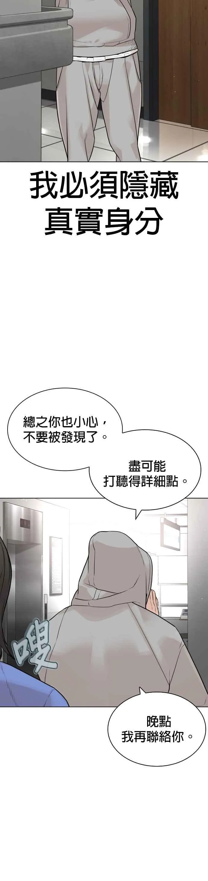第184话 他好像在发抖啰！20