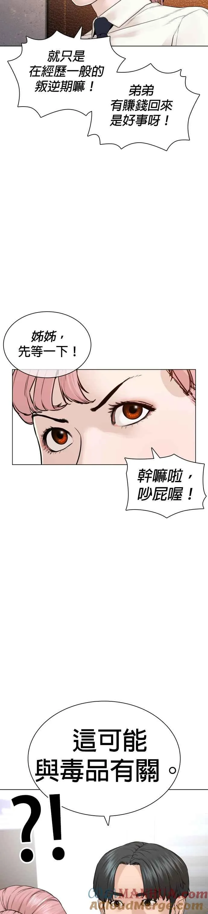 第139话 有饭吃吗？36