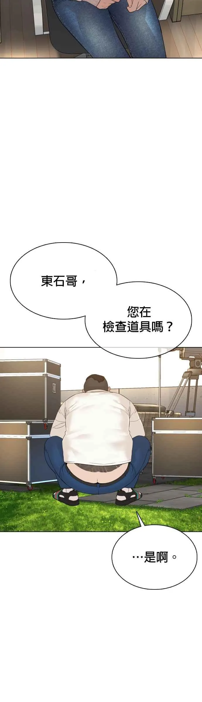 第77话 对于我的行为，从不后悔49