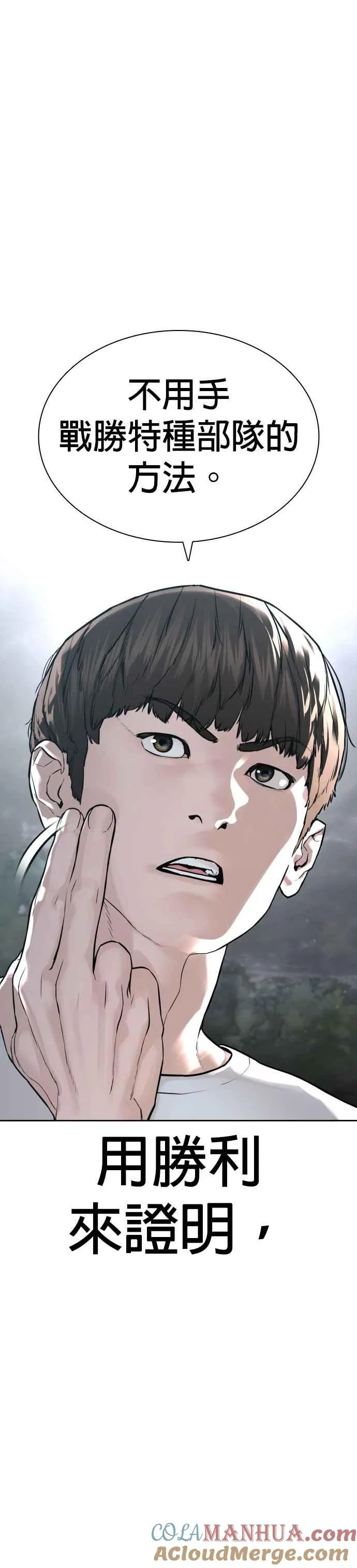 第191话 你有病51