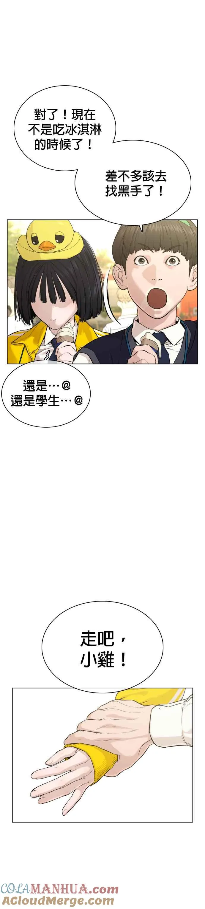 第47话 我们还是学生啊@!24