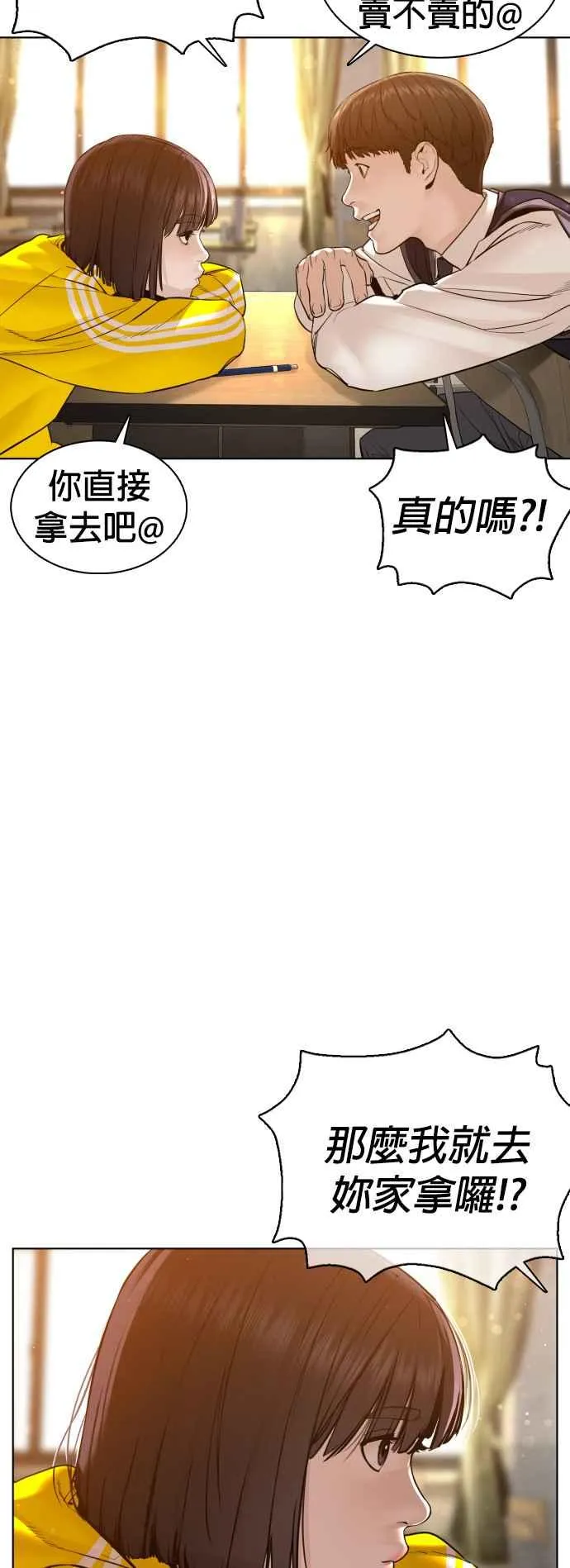 第105话 一起来确认看看吧40