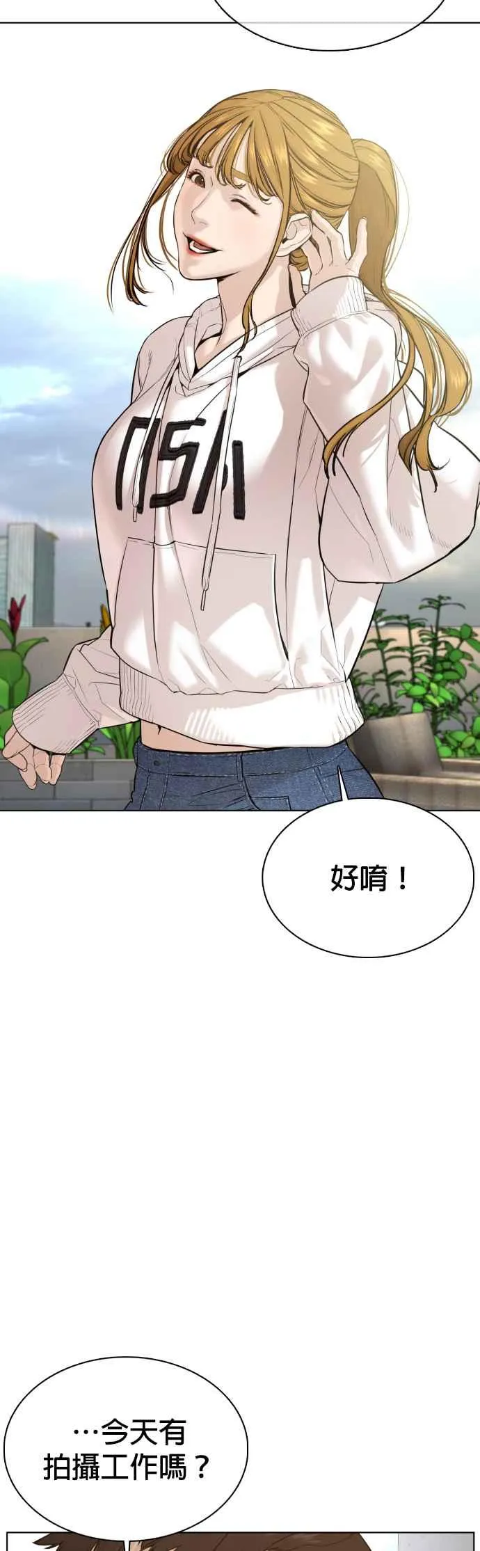 第77话 对于我的行为，从不后悔34