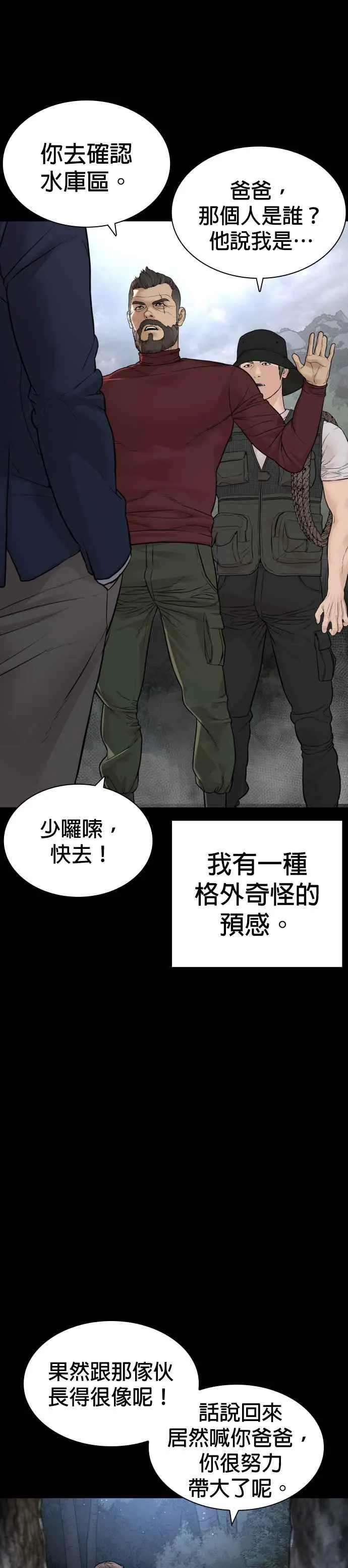 第193话 你看起来也挺痛的13