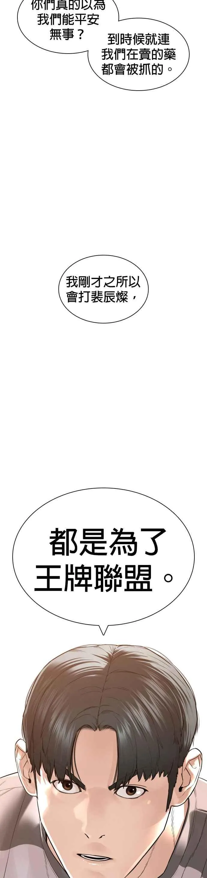 第143话 我是火金姑8
