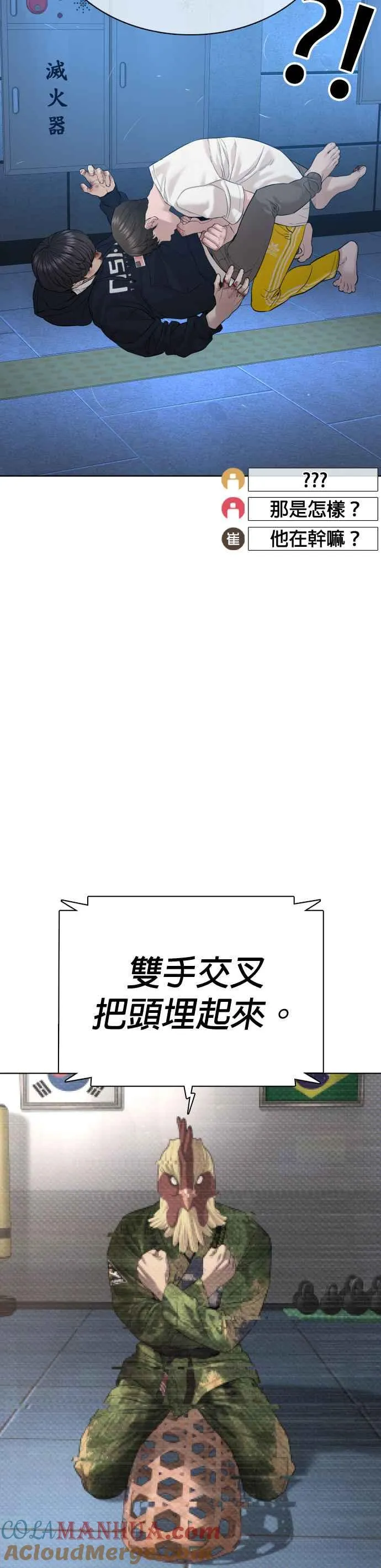 第72话 战胜巴西柔术的方法33