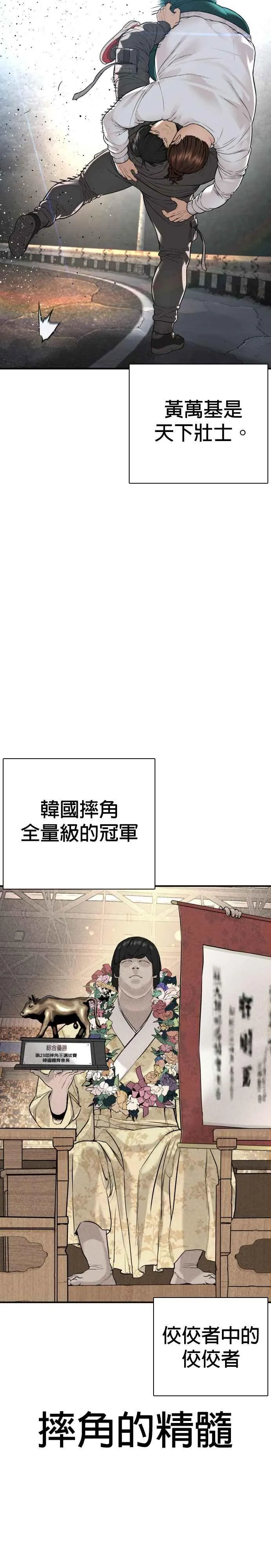 第207话 真的好像摔角场14