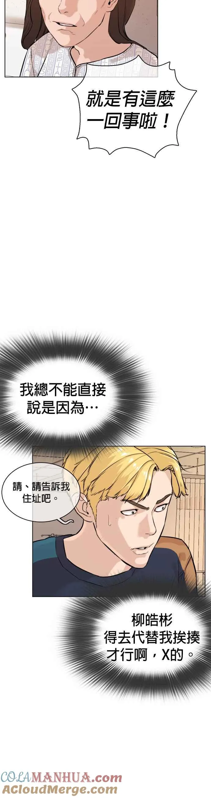 第10话 战胜普通人的打架法27