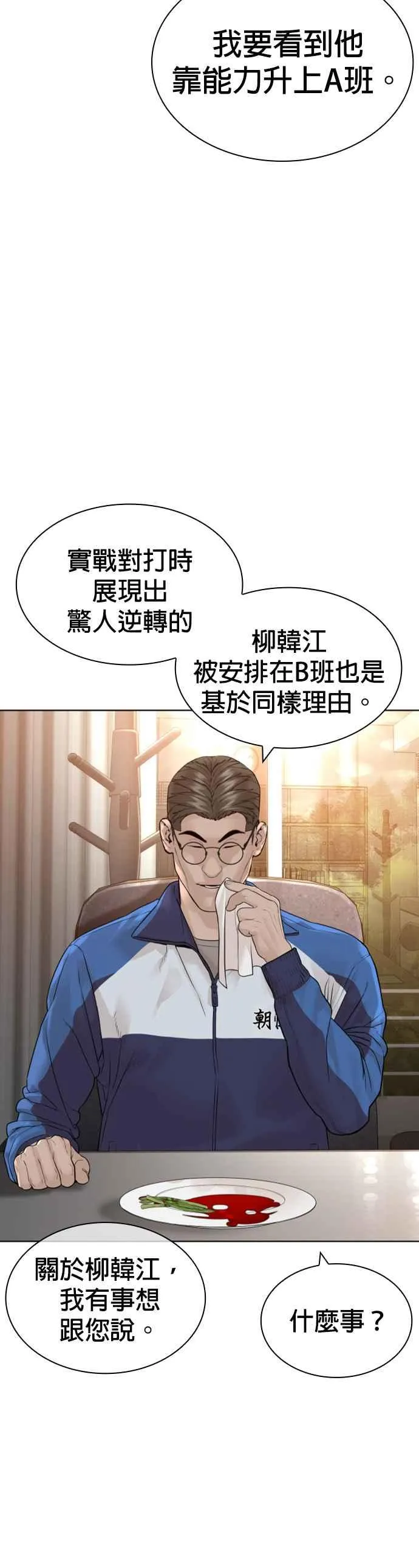第153话 抓到这群混帐了23