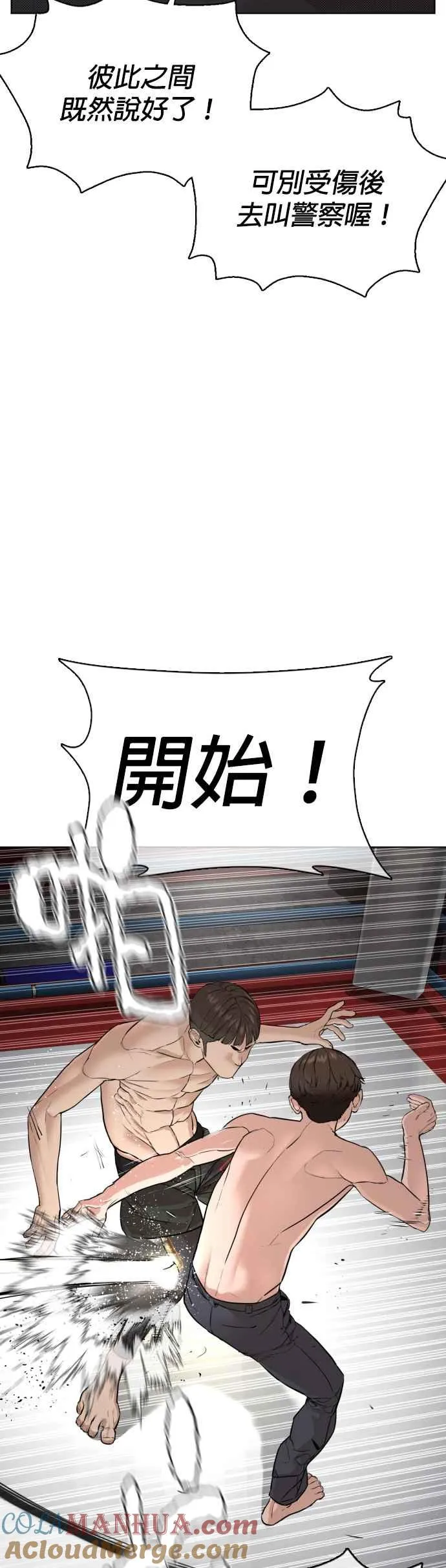 第104话 我喜欢崔宝薇12