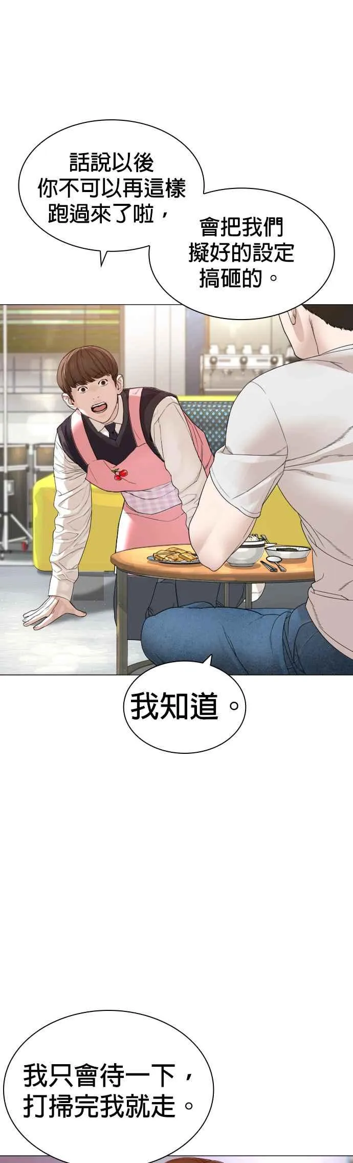 第163话 让我看看，来看看35
