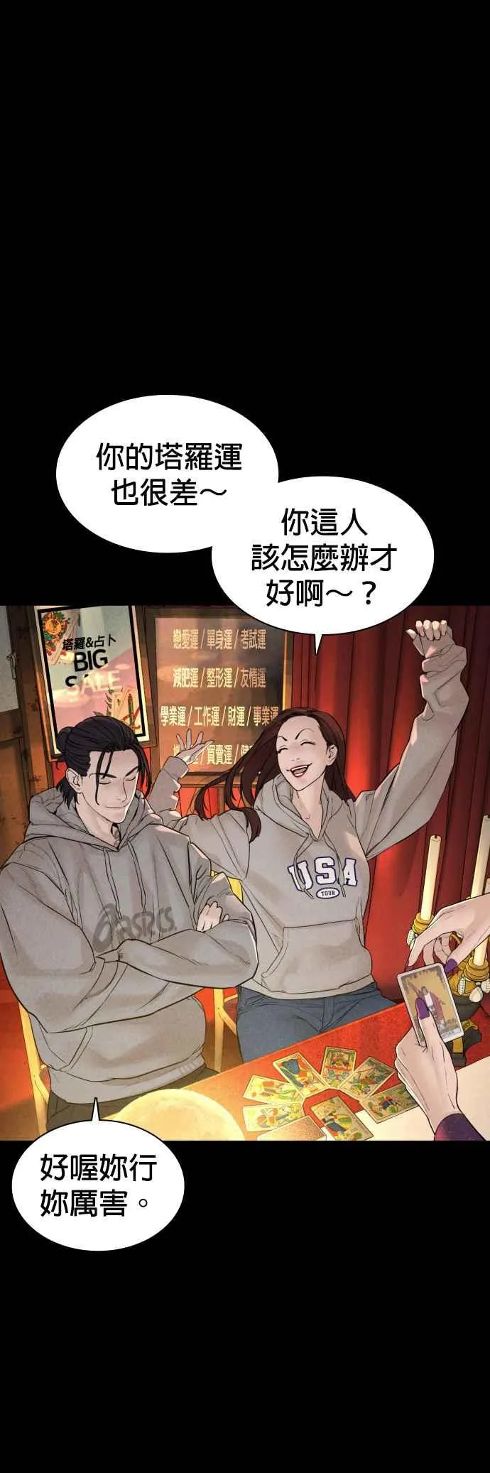 第120话 在床上，是我输了23