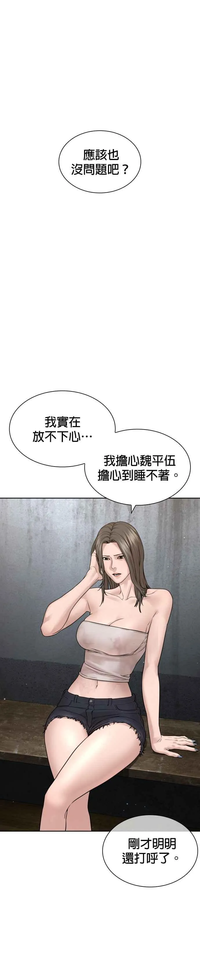 第189话 刚才明明还打呼了25