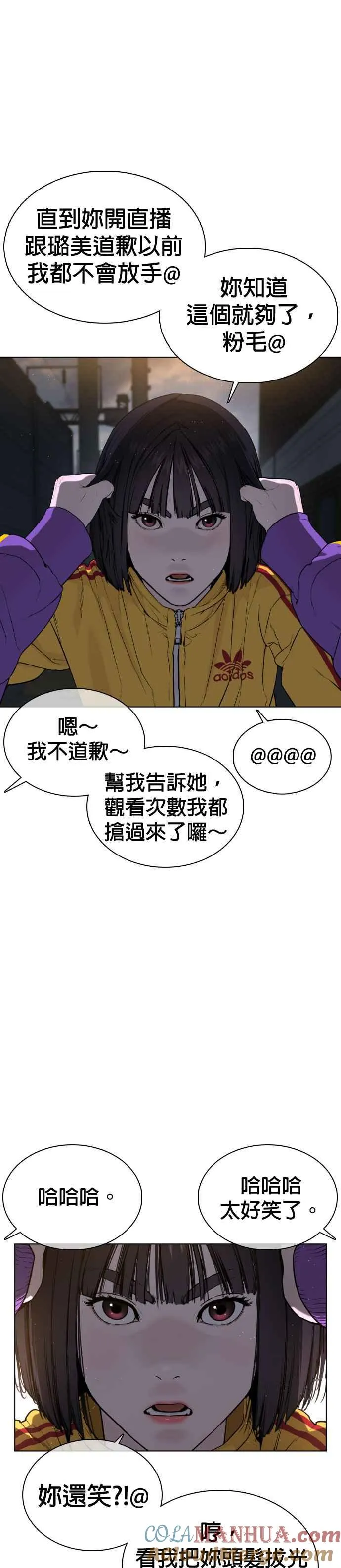 第41话 来打场肮脏的架吧21