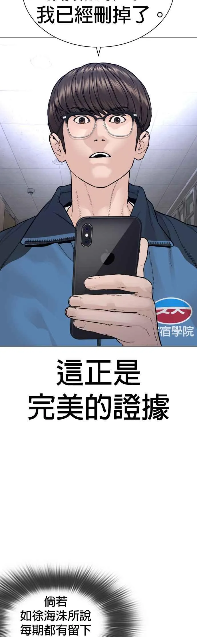 第157话 生命线很长61