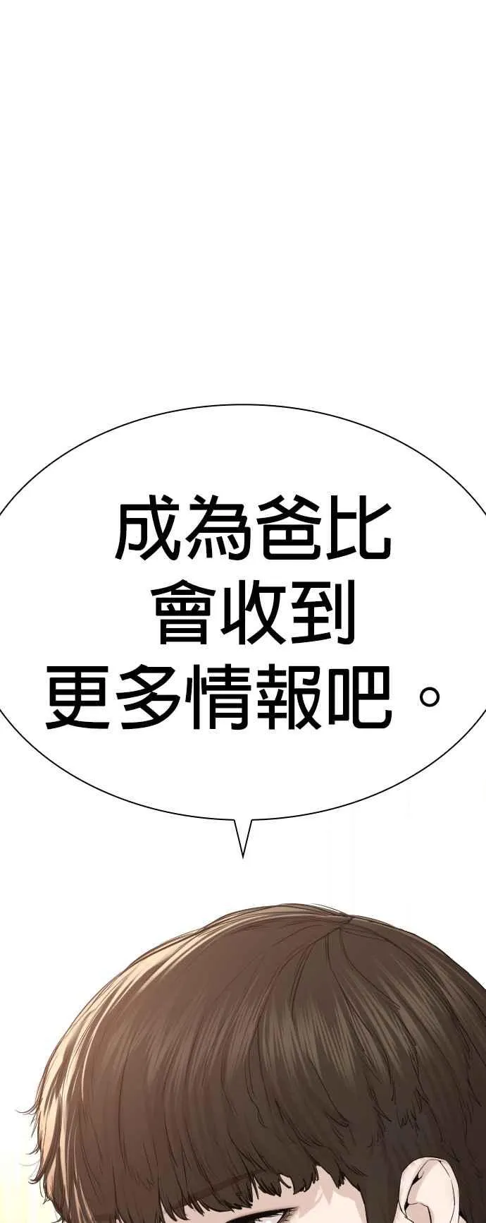 第162话 呸呸呸70