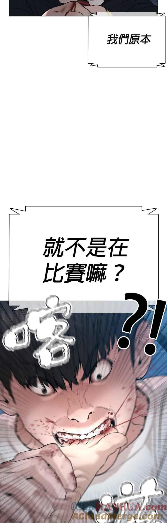 第72话 战胜巴西柔术的方法21