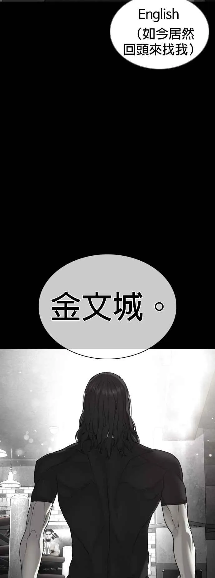 第107话 我太窝囊，对不起61
