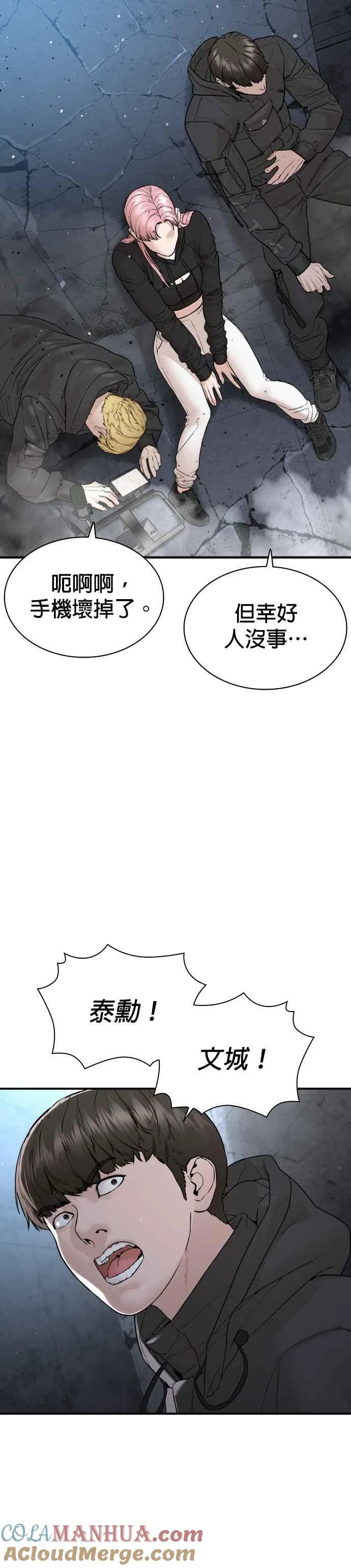第204话 看来你怕输啊42