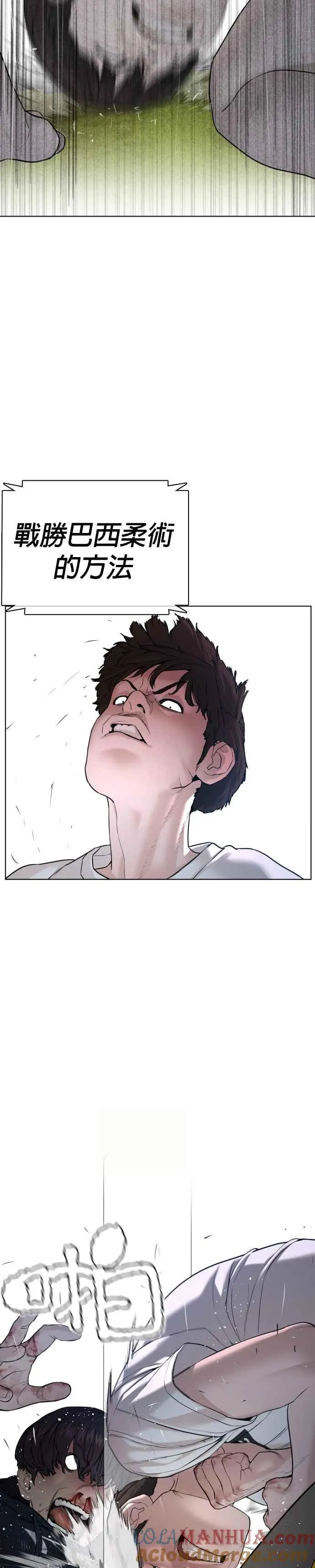 第72话 战胜巴西柔术的方法51