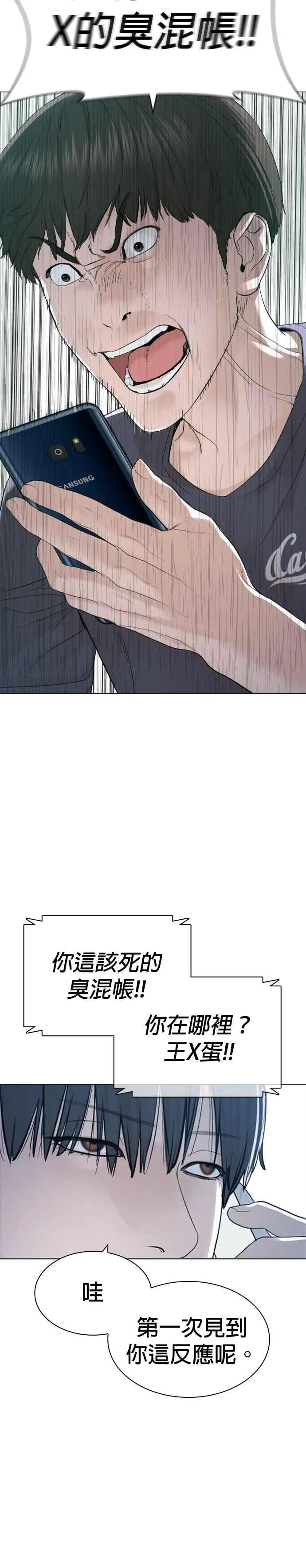 第174话 你就这么想做？34