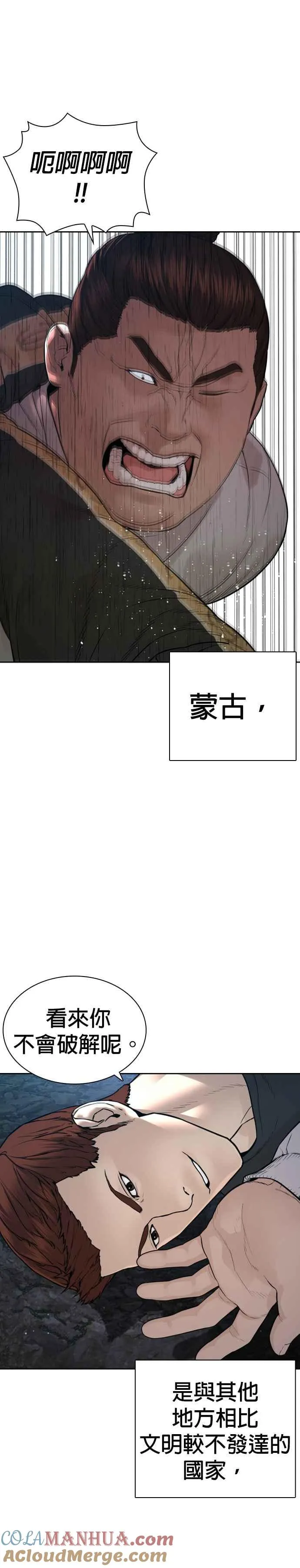 第192话 不紧��起来吗？12