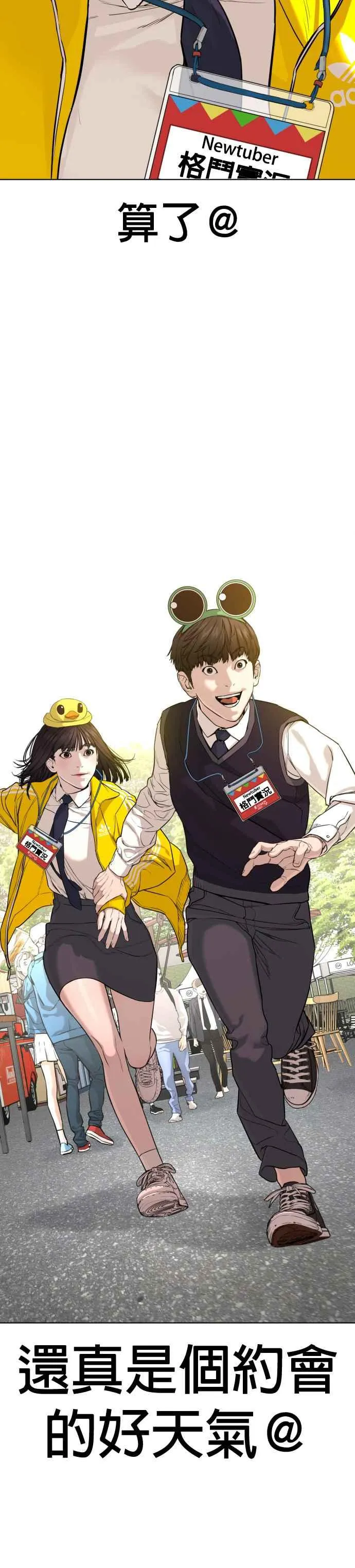 第47话 我们还是学生啊@!26