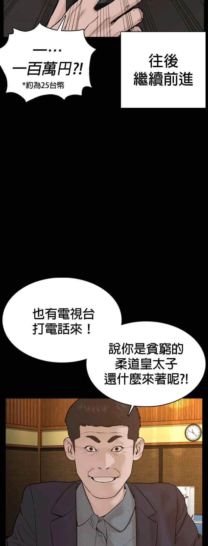 第95话 我当初不该那样的58