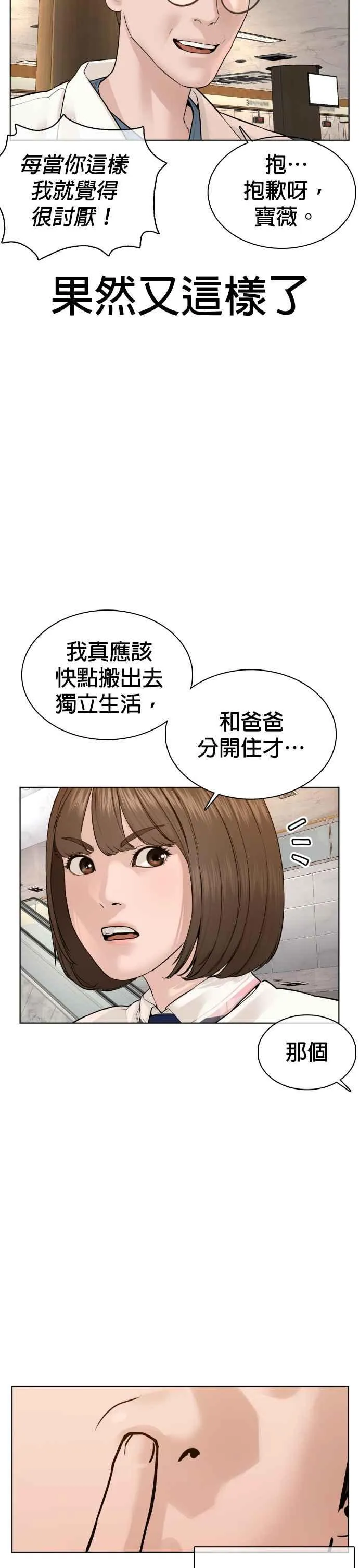 第79话 始于鼻屎13