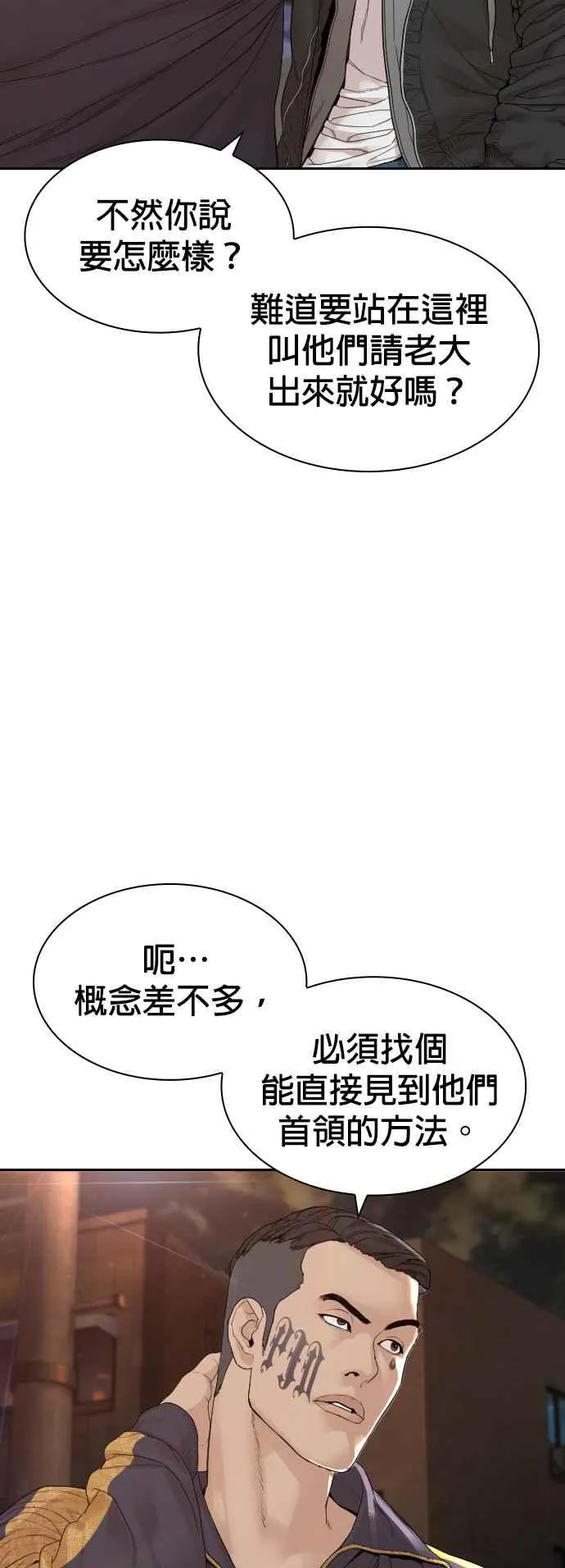 第169话 喂喂喂，你认真？61
