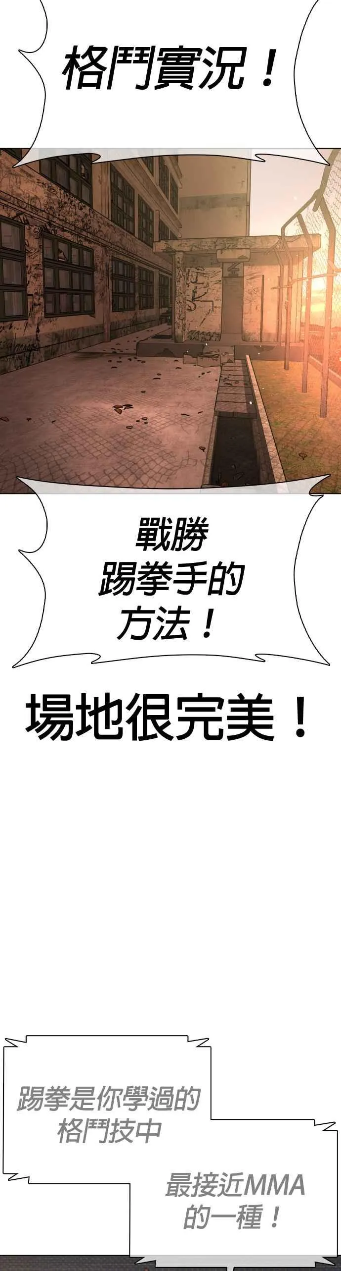 第31话 为了让大家看这个才会吸引观众注意55