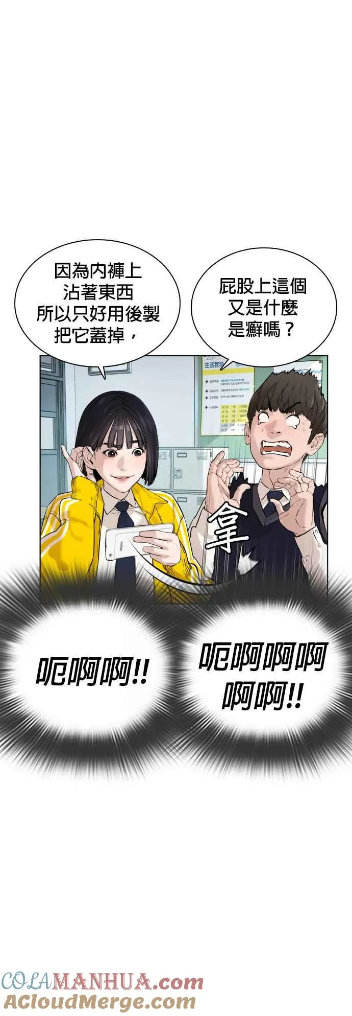 第13话 臭痴汉，给我适可而止(2)21