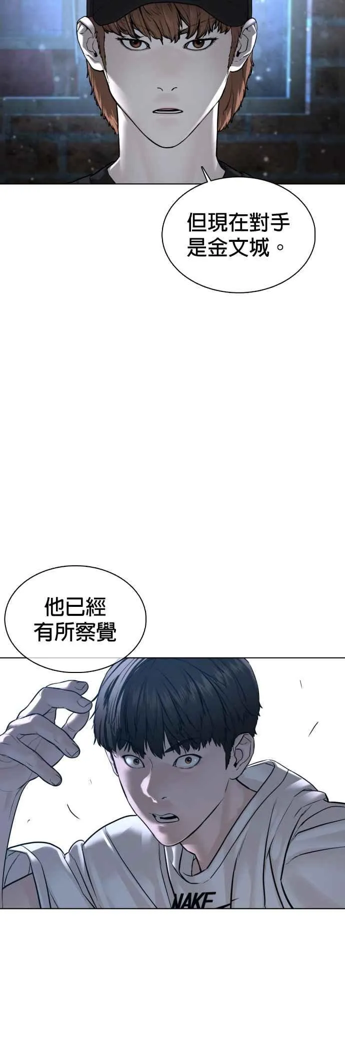 第108话 真是听不懂人话26