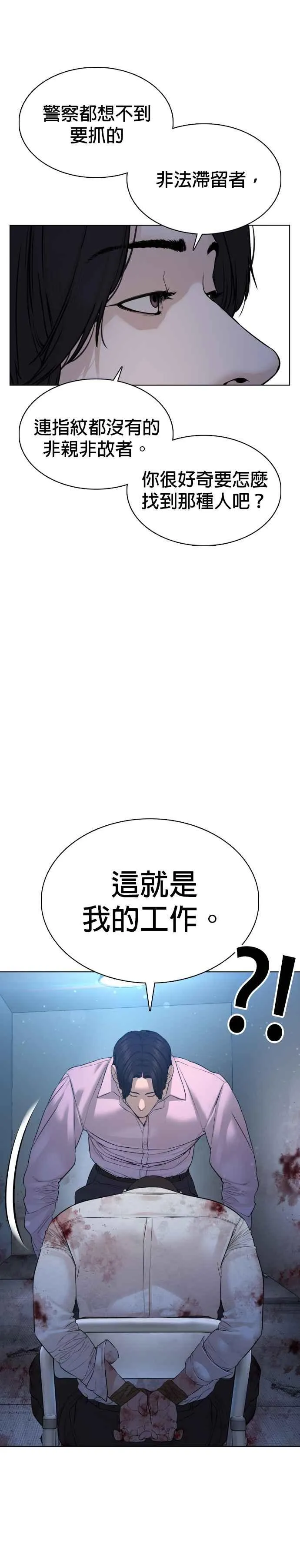 第80话 被我杀了22