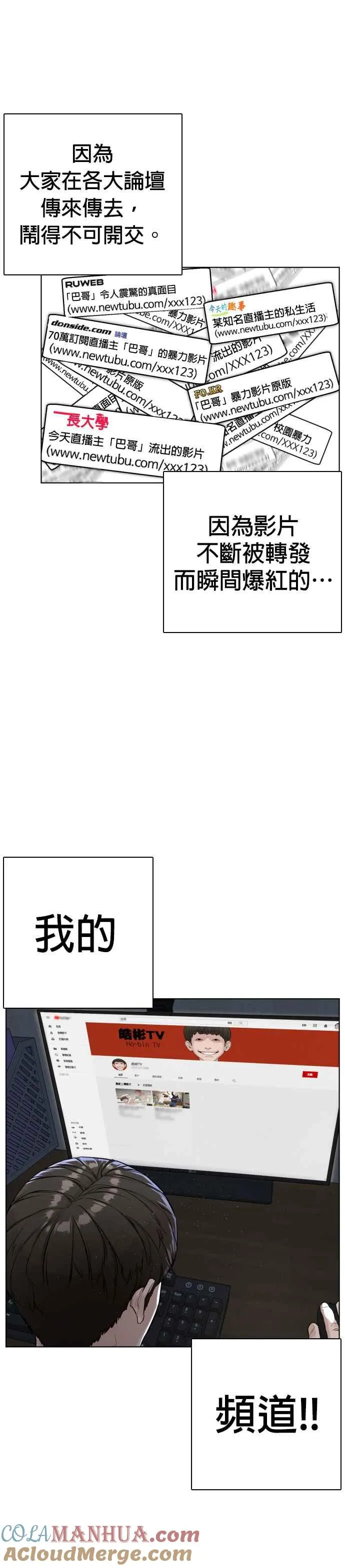 第3话 …自学格斗？39