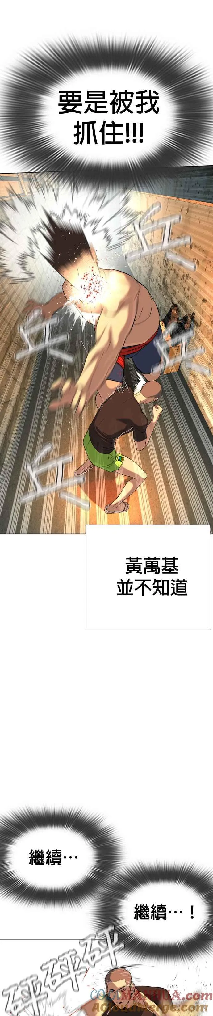第39话 这个就是男子汉黄万基要走的路15