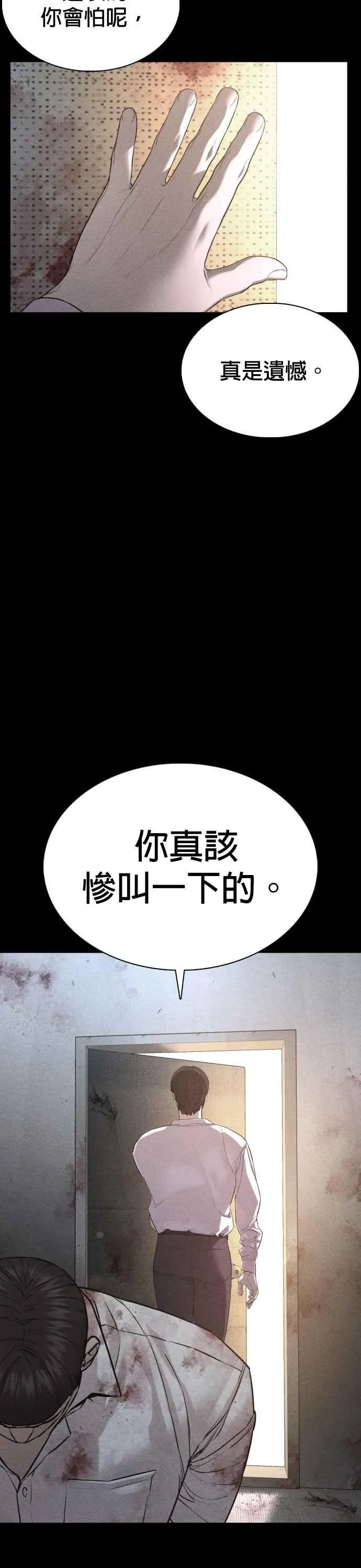 第81话 暂停！！！10