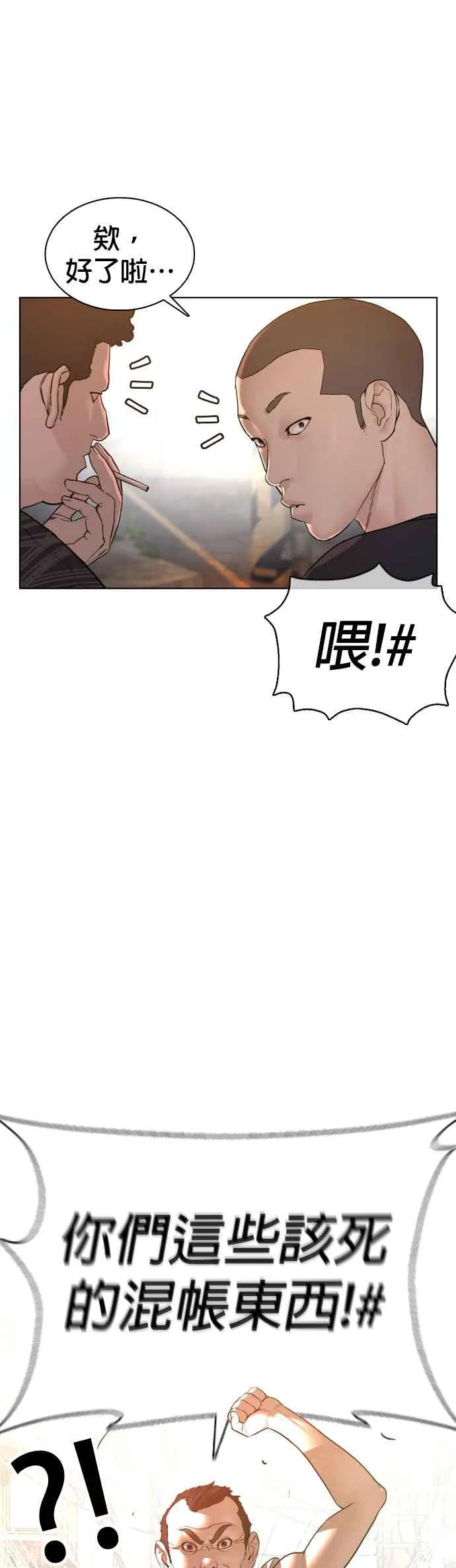 第109话 妳就是当时那家伙吧10