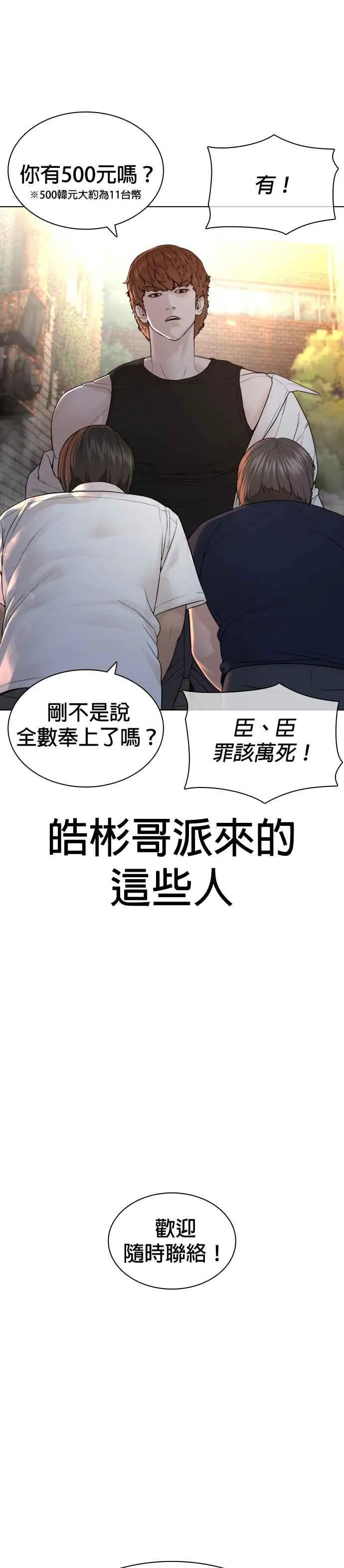 第139话 有饭吃吗？7
