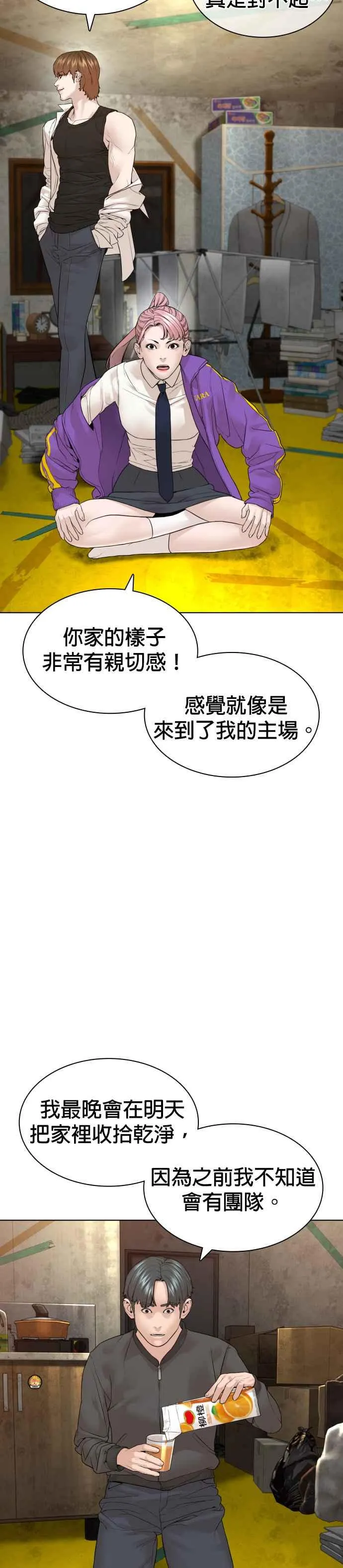 第139话 有饭吃吗？11