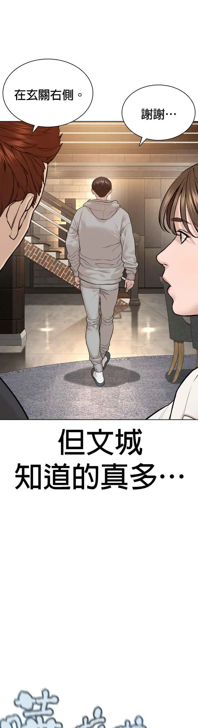 第185话 我家今天没人!!28