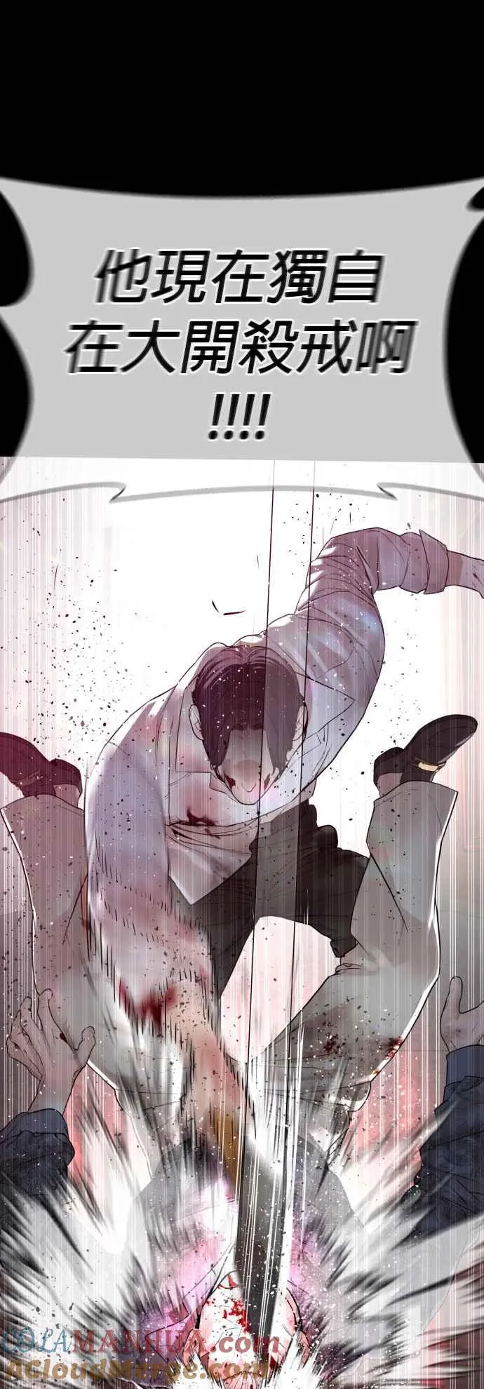 第133话 嗓门太大啰57