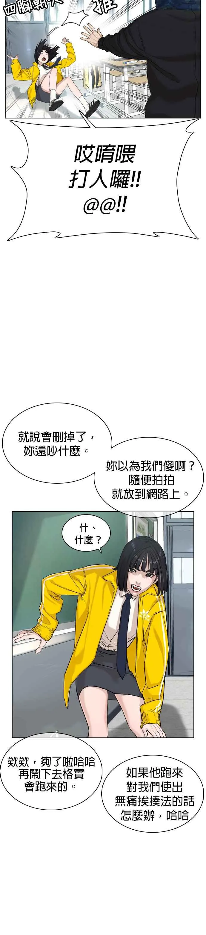 第20话 她在问你啊，我漂不漂亮4