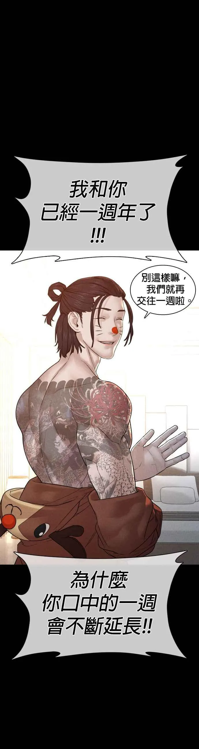 第120话 在床上，是我输了31